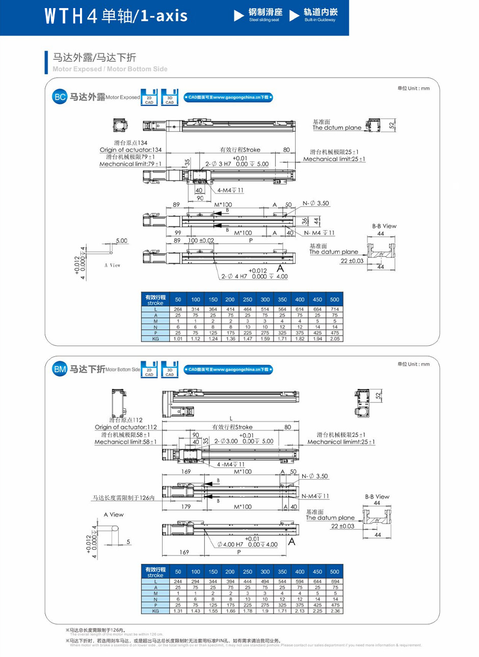 WTH4 单轴_1axis-3.jpg