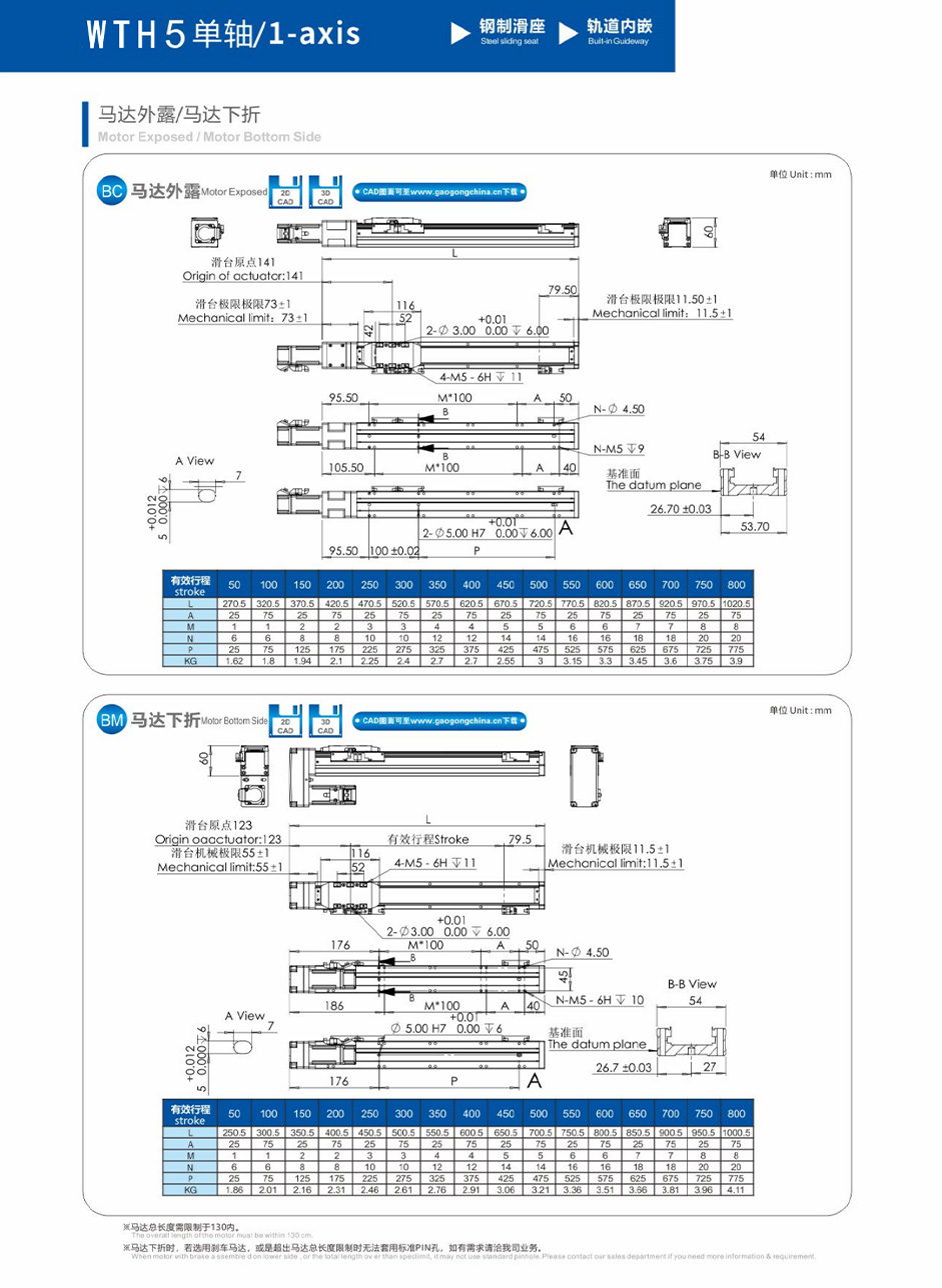 WTH5  单轴_1axis-3.jpg