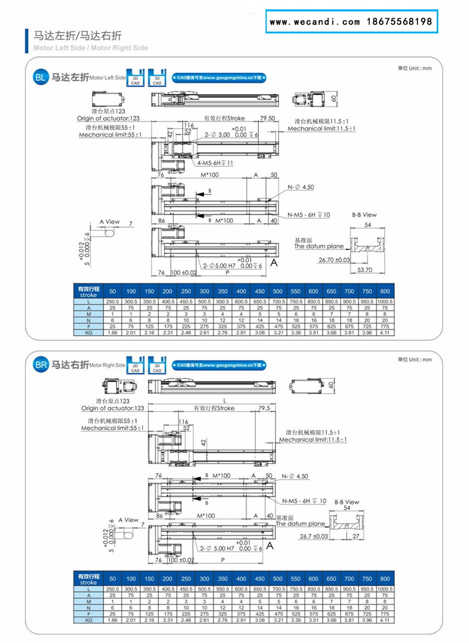 WTH5 单轴_1axis-4.jpg