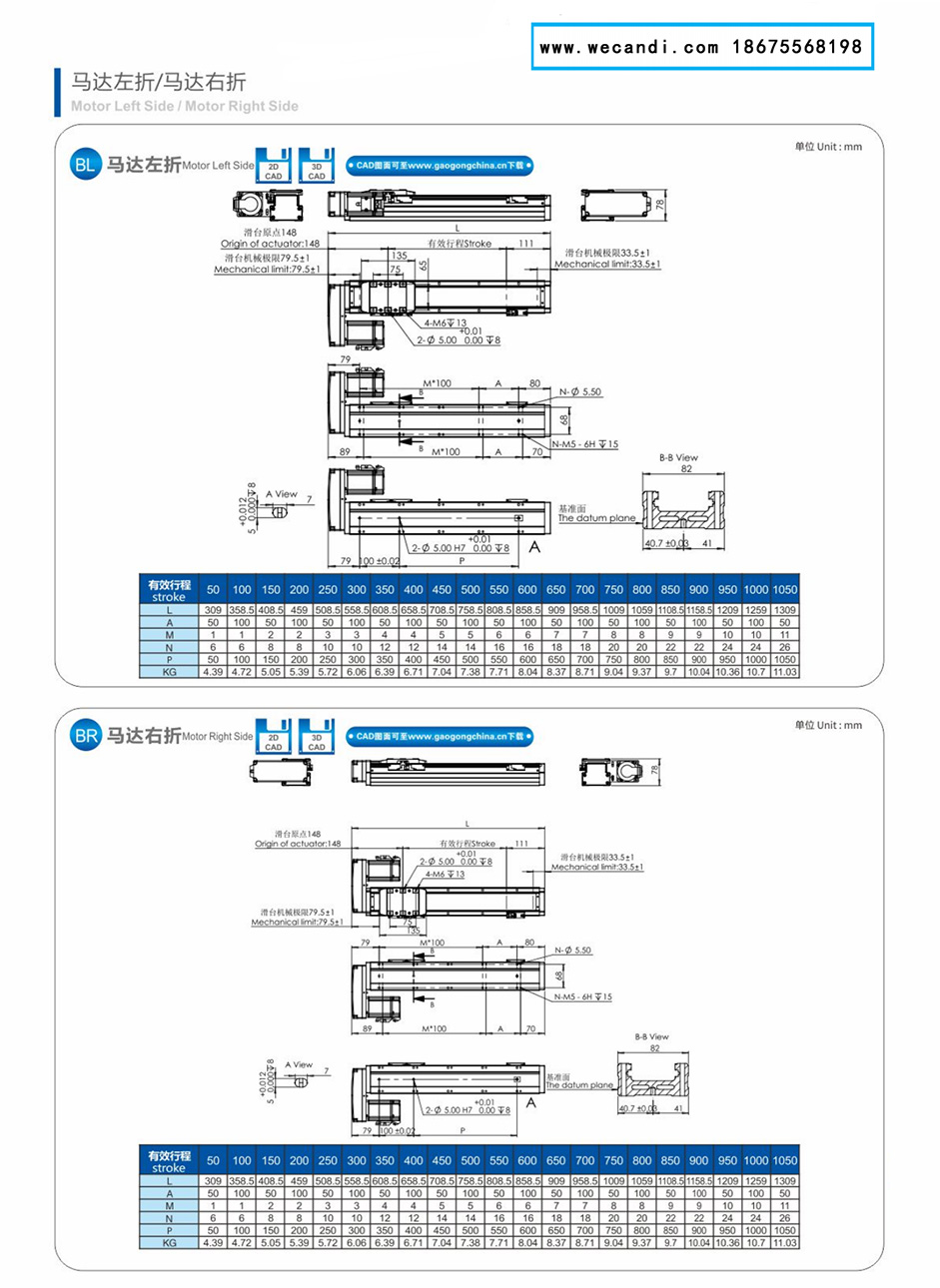 WTH8 单轴_1axis-4.jpg