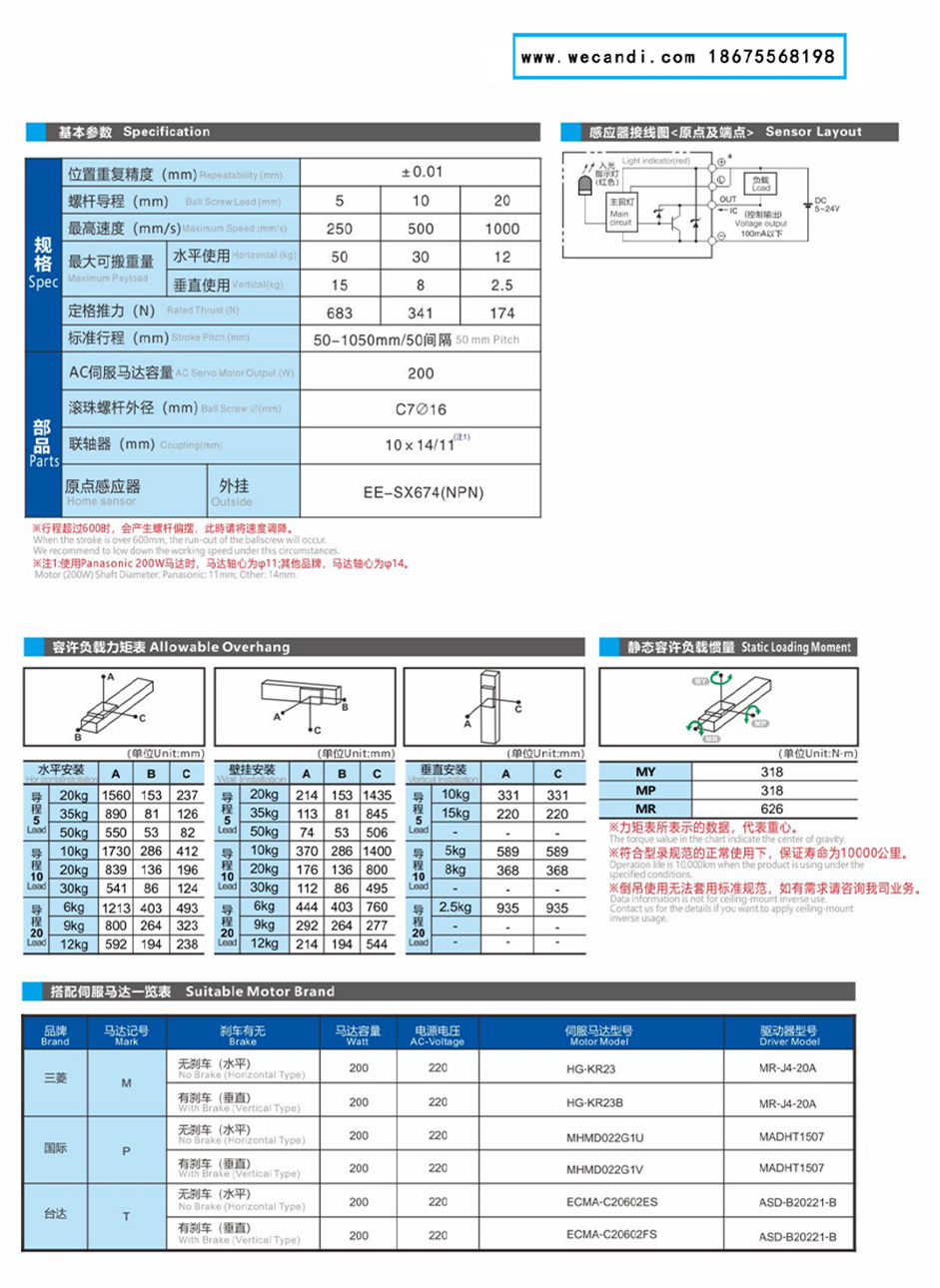 WTH8 单轴_1axis-2.jpg