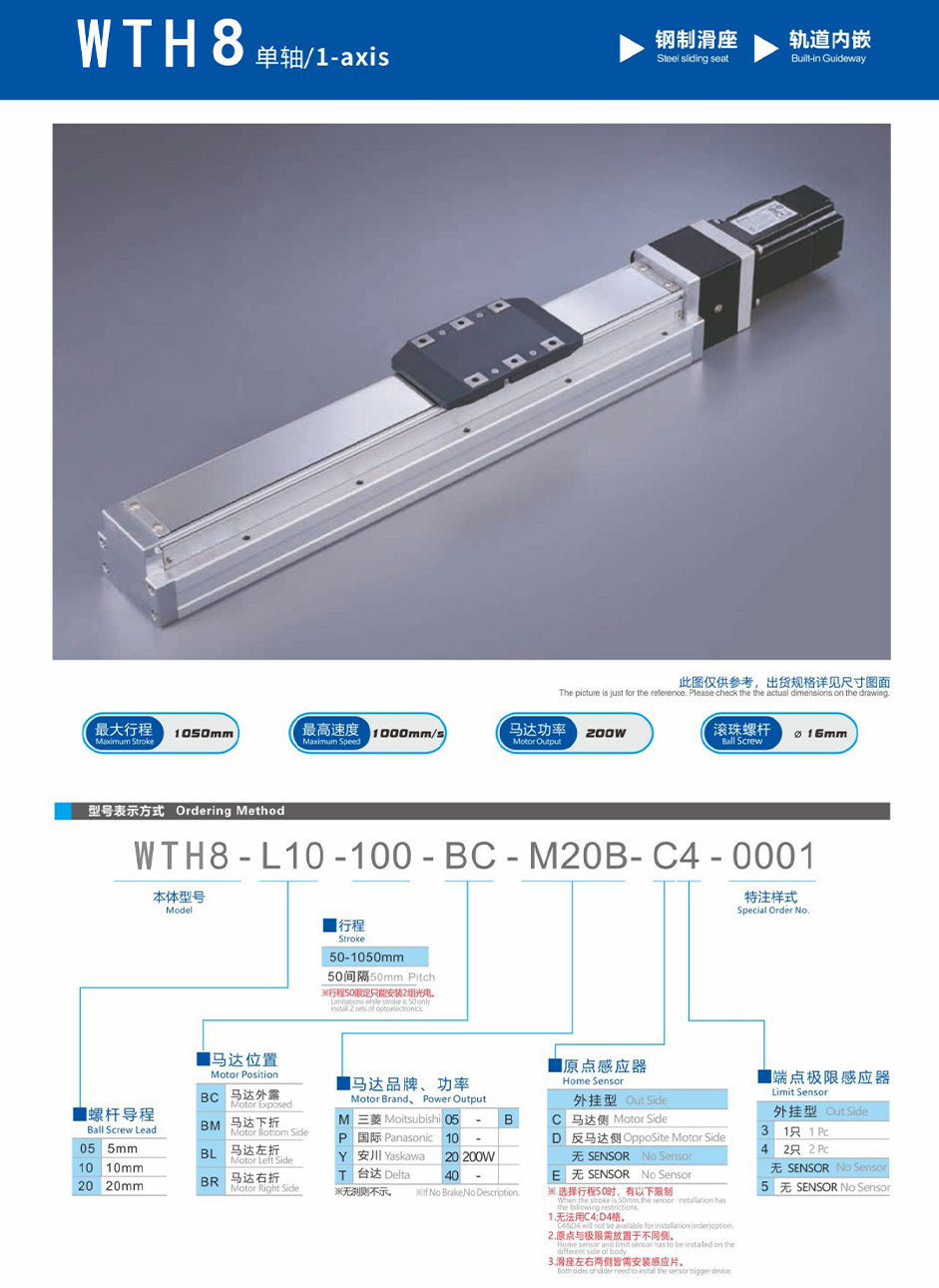 WTH8 单轴_1axis-1.jpg