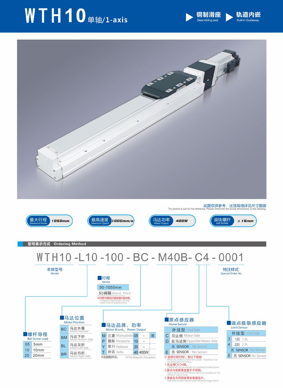 WTH10 单轴_1axis-1.jpg