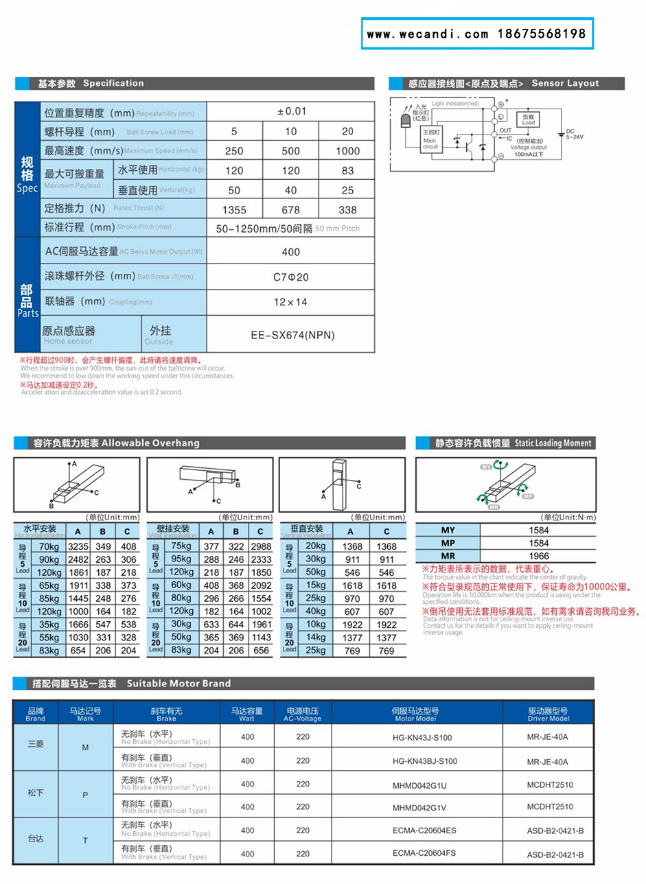 WTH14  单轴_1axis-2.jpg