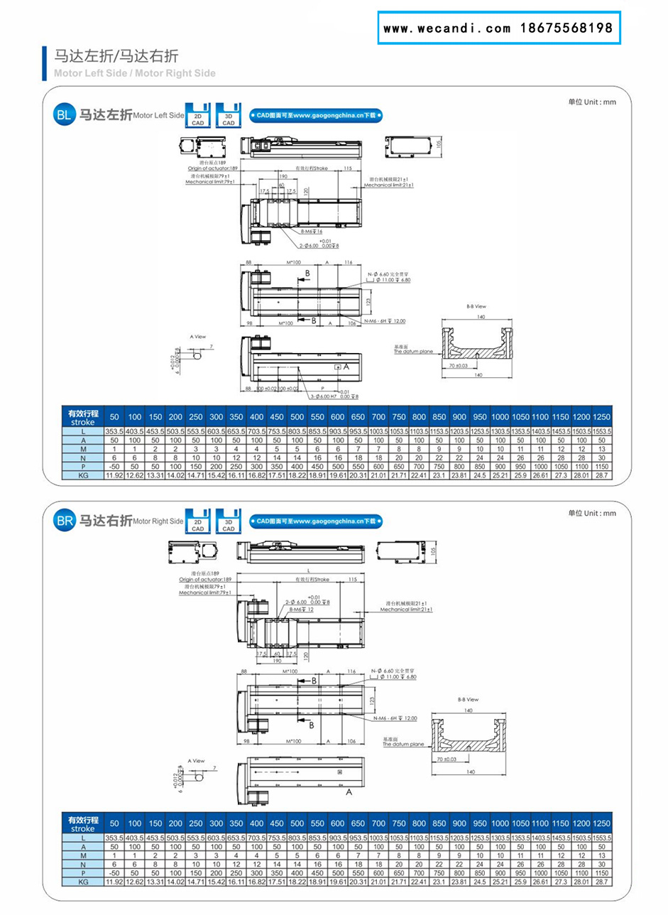 WTH14  单轴_1axis-4.jpg