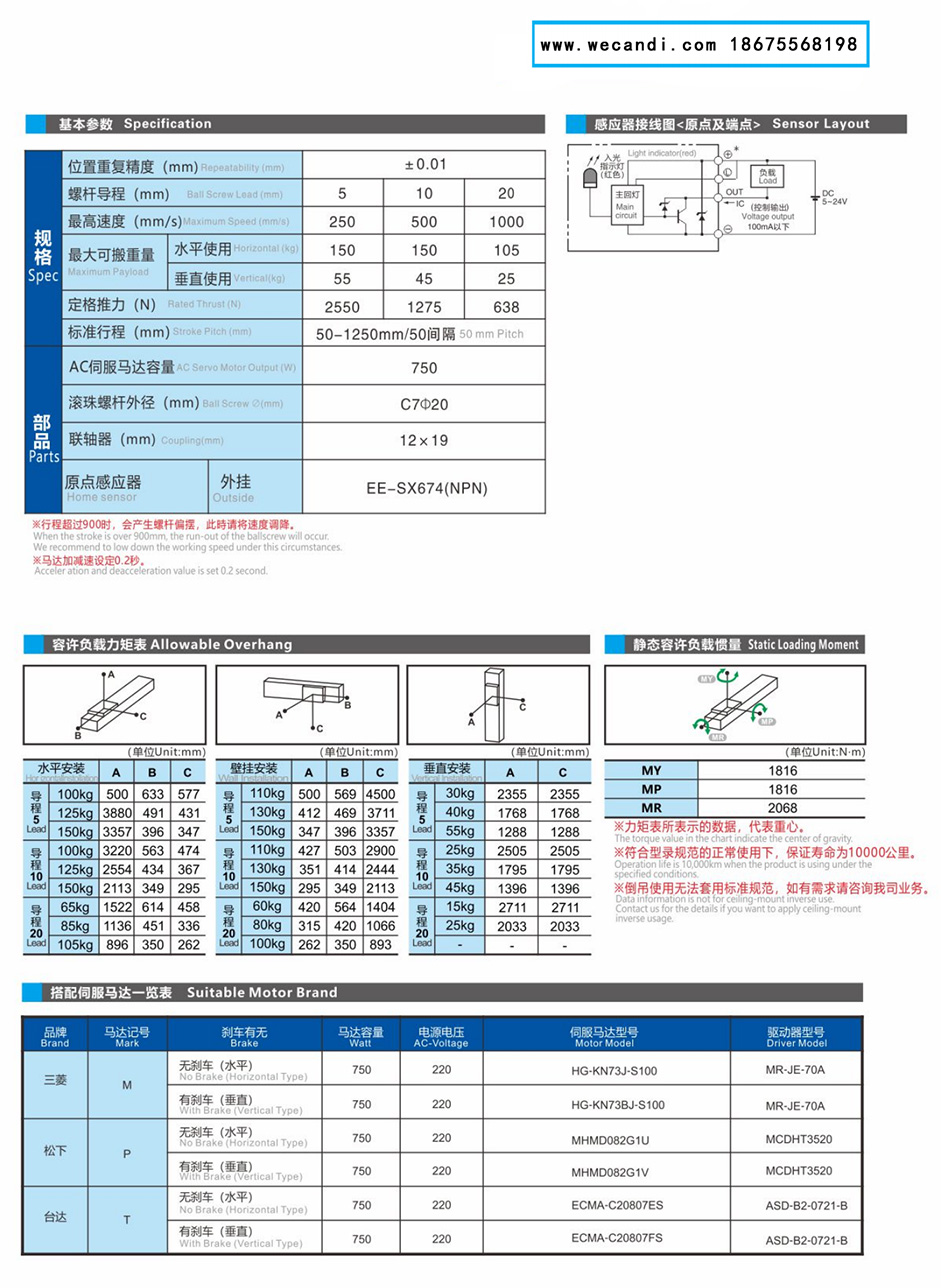 WTH17  单轴_1axis-2.jpg