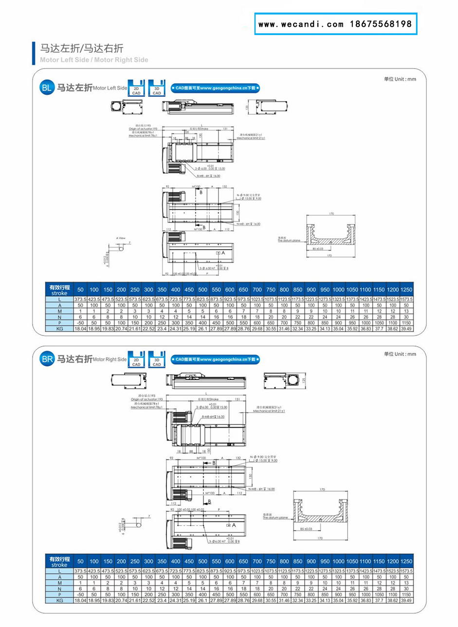 WTH17  单轴_1axis-4.jpg